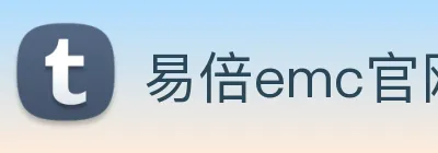 易倍emc官网网页版 Logo